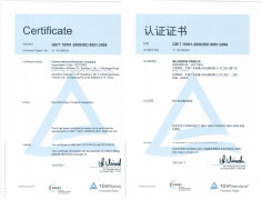 ISO-9001：2008 2015新證
